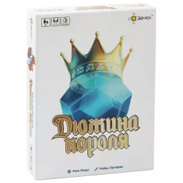 Дюжина короля картинка 347477 - МосИгра